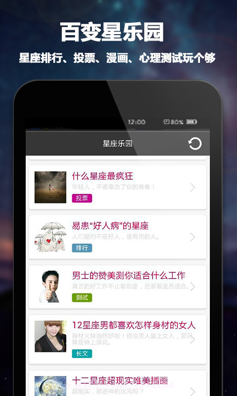 每日星座运程截图3