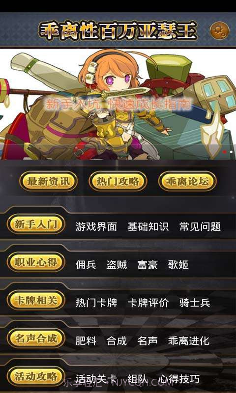 乖离性百万亚瑟王助手截图1 乖离性百万亚瑟王助手截图1