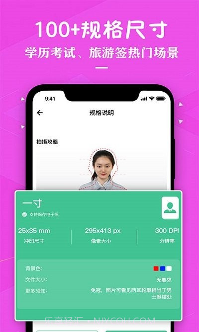 证件照无水印制作截图2