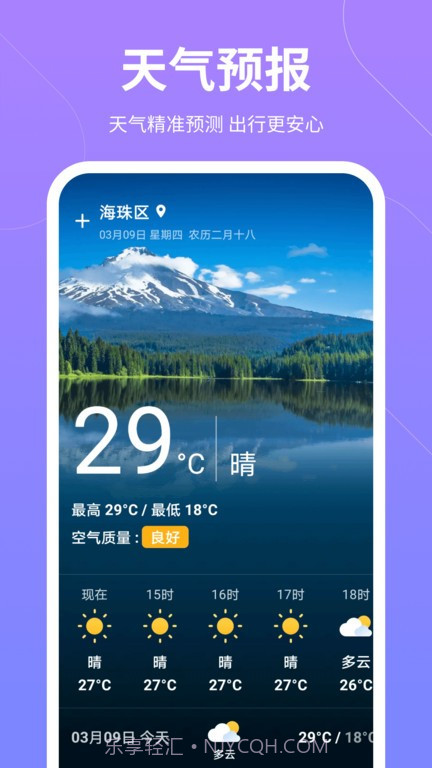 云彩计步截图4 云彩计步截图4