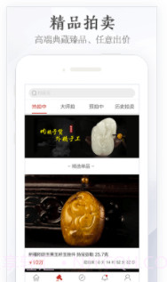 玉石宝(玉石交易平台)截图3 玉石宝(玉石交易平台)截图3