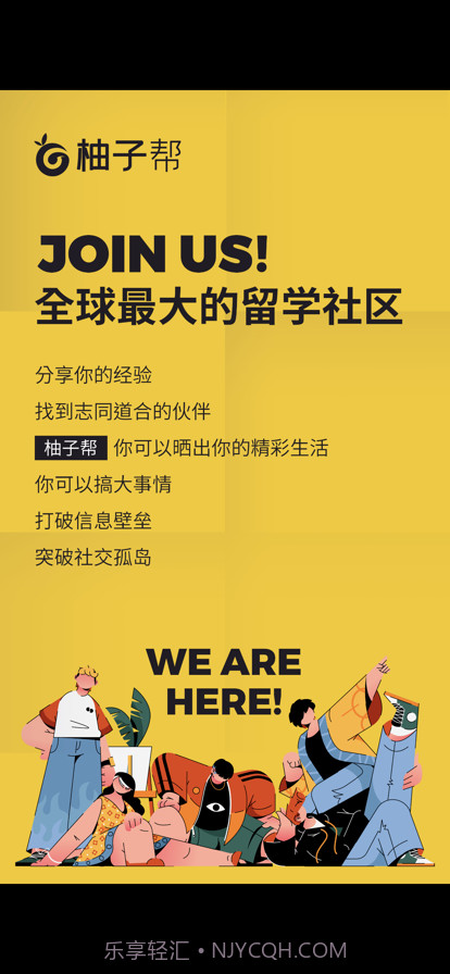 柚子帮截图1 柚子帮截图1