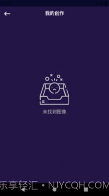 乐言图片编辑器截图2