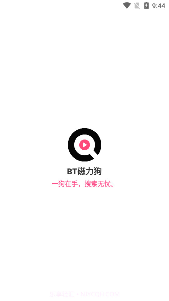 磁力狗官方版截图1 磁力狗官方版截图1