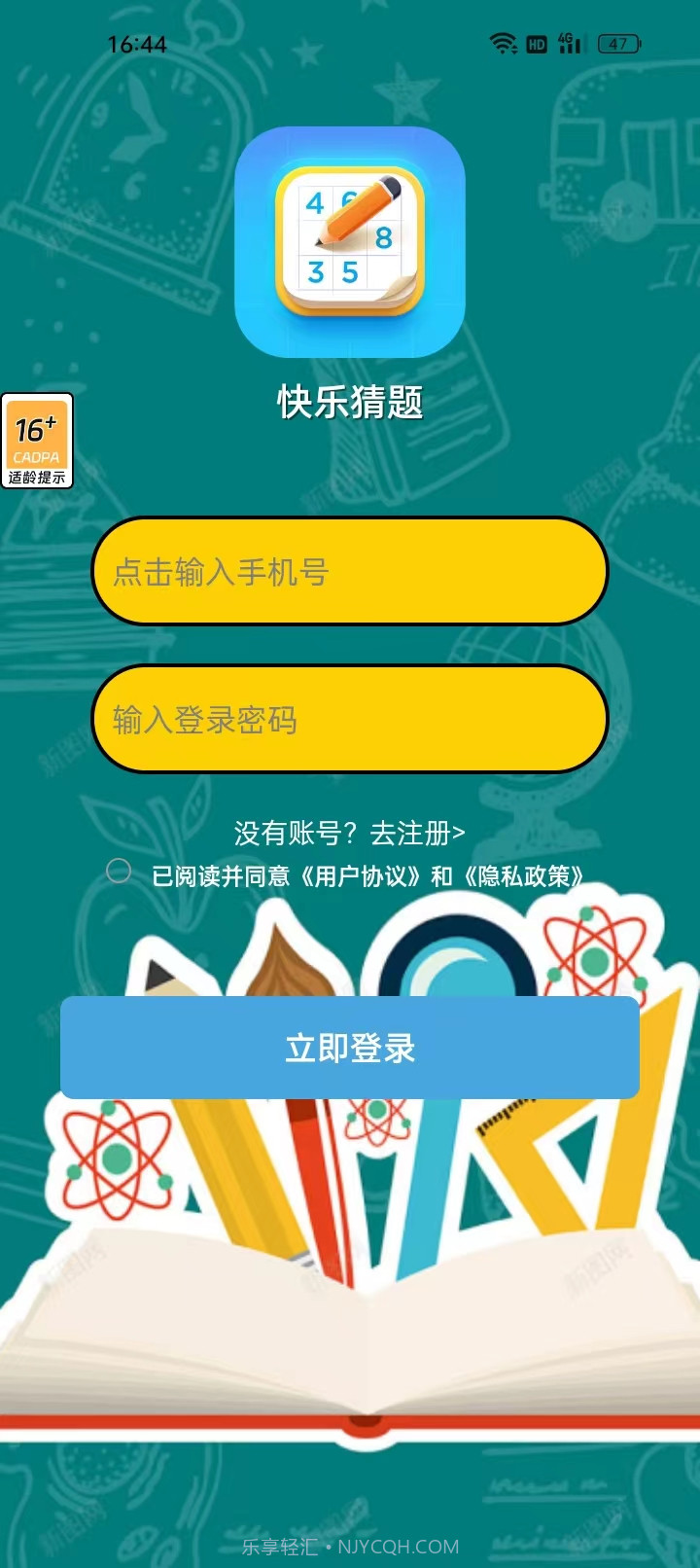 快乐猜题截图1 快乐猜题截图1