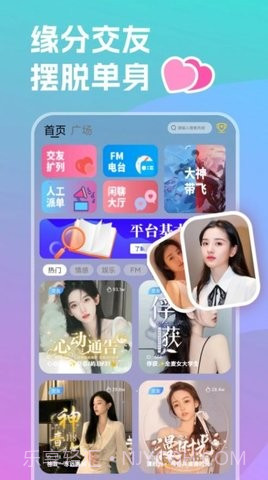 双鱼部落截图3 双鱼部落截图3