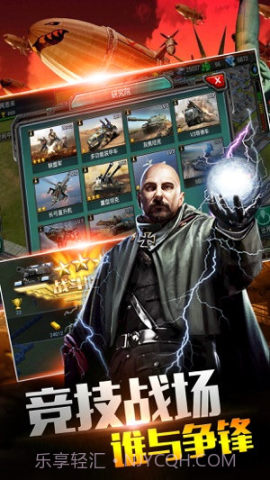 共和国之辉最新版截图1 共和国之辉最新版截图1