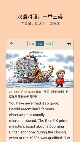 FT中文网app截图3 FT中文网app截图3