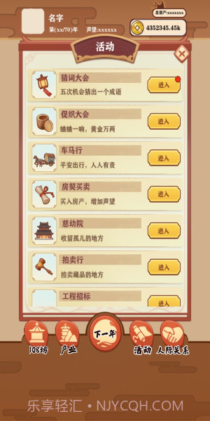 唐朝人生折相思截图2 唐朝人生折相思截图2