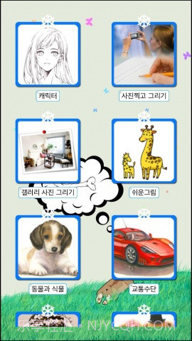 AnySketch 随心描截图2