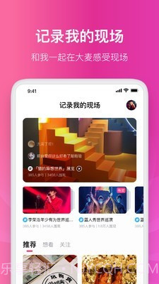 大麦订票截图1 大麦订票截图1
