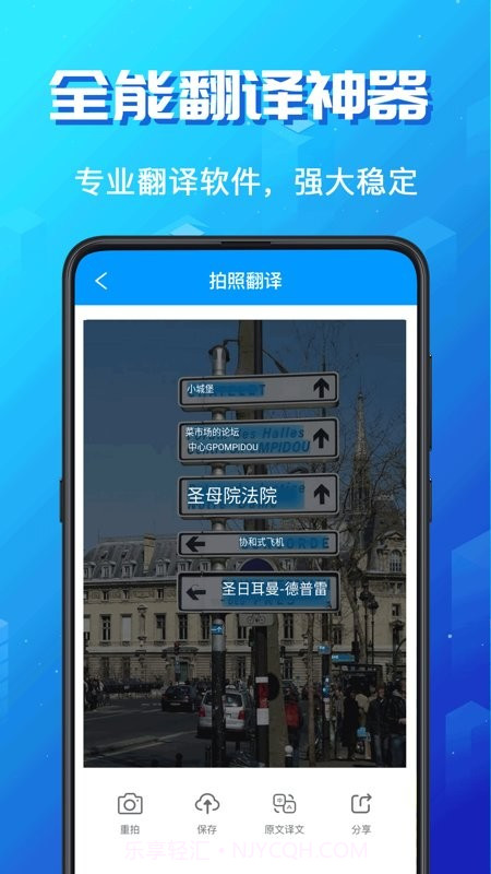 手机翻译助手截图1 手机翻译助手截图1