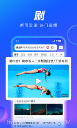 QQ浏览器2023版截图2 QQ浏览器2023版截图2
