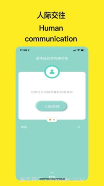 GuGu交友截图3 GuGu交友截图3