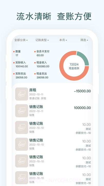 亲兄弟生意记账截图4 亲兄弟生意记账截图4