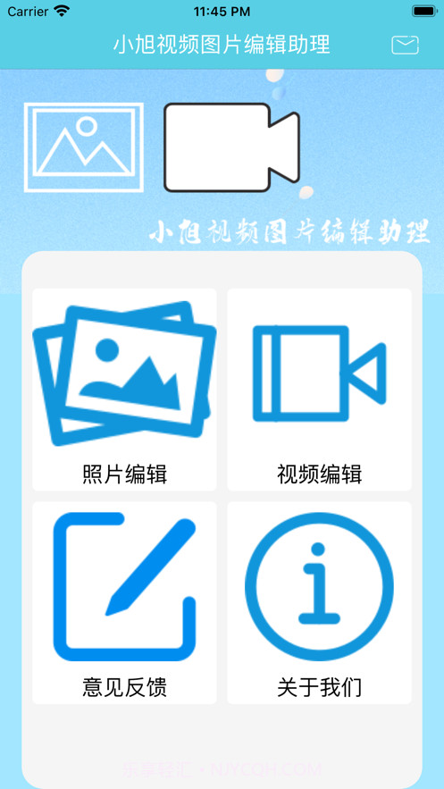 小旭视频图片编辑助理截图1