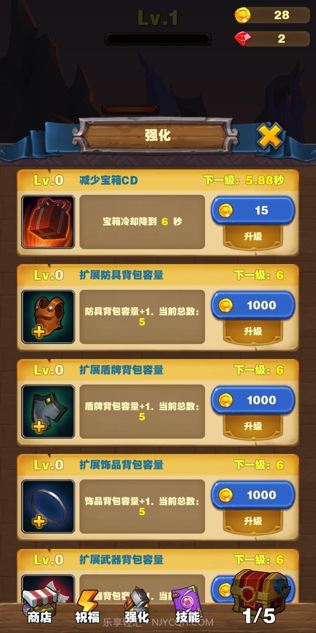 勇者试炼合成截图3 勇者试炼合成截图3