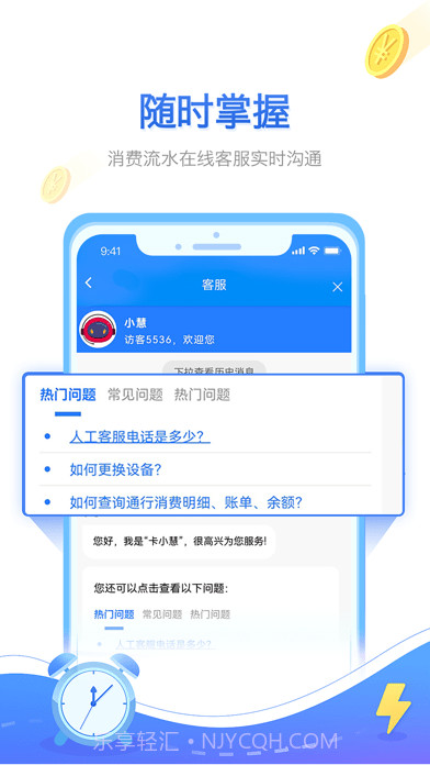 慧联运截图3