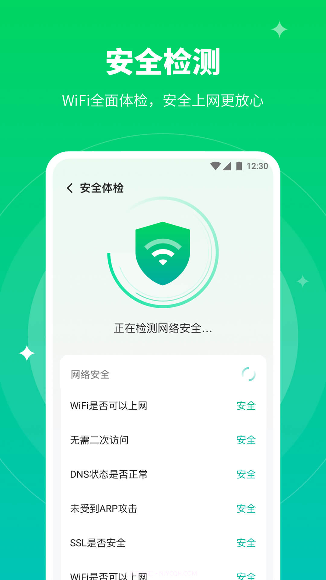 5GWiFi助手截图1