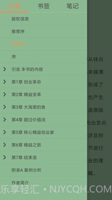 StartReader ios版截图3