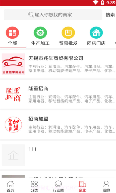 全球汽车用品网截图1 全球汽车用品网截图1