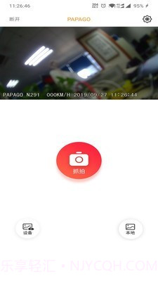 全峰互联截图2 全峰互联截图2