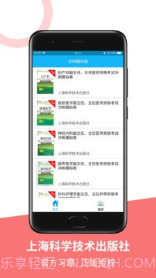 医学高级职称冲刺模拟卷截图4