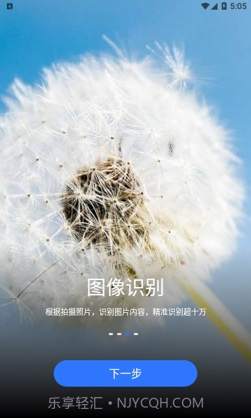 文心扫描王截图2