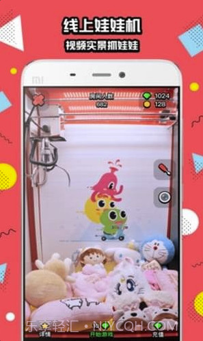 口袋抓娃娃(口袋抓娃娃无限金币版)截图3