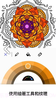 疗愈着色书(疗愈着色书着色涂鸦)安卓正式版截图1 疗愈着色书(疗愈着色书着色涂鸦)安卓正式版截图1