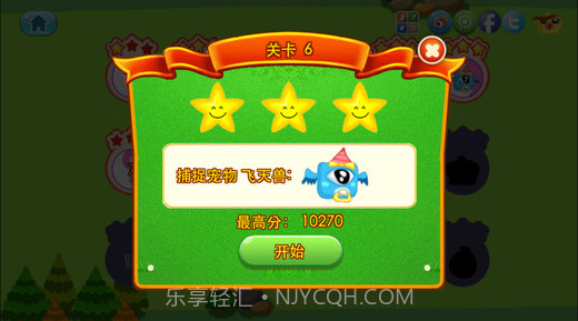 疯狂的宠物截图4