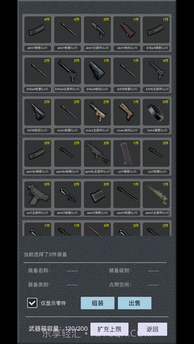 放置吃鸡截图3 放置吃鸡截图3