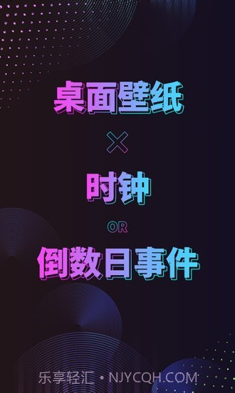 时间规划壁纸截图1 时间规划壁纸截图1