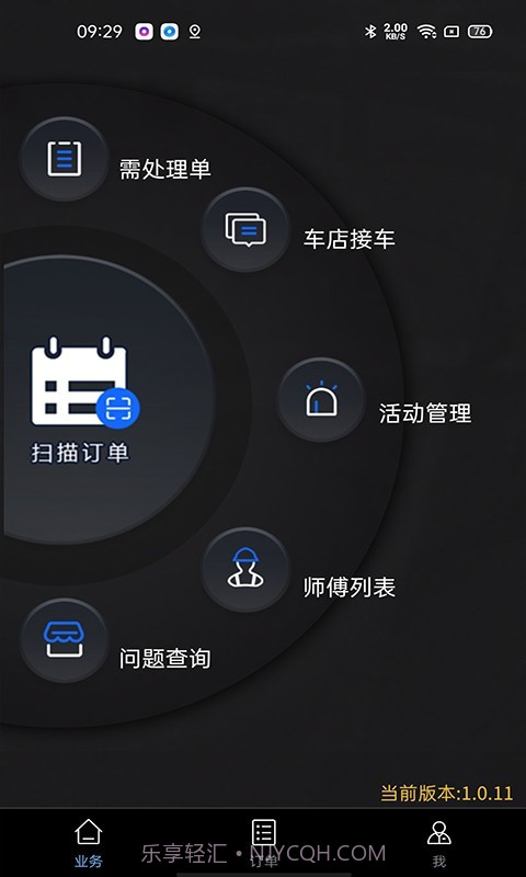 保无忧车店端截图2 保无忧车店端截图2
