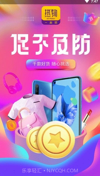 热物截图1 热物截图1