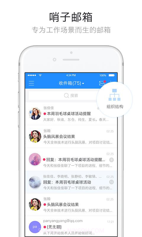 哨子办公截图3 哨子办公截图3