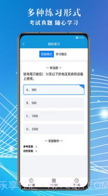 电工助手通截图4 电工助手通截图4