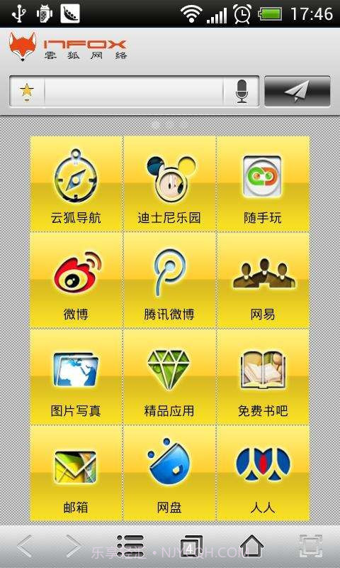 云狐浏览器截图1 云狐浏览器截图1