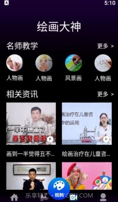 风车动漫板截图1 风车动漫板截图1