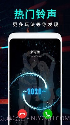 嗨来电秀截图5 嗨来电秀截图5