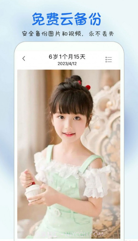 时光宝宝相册截图3 时光宝宝相册截图3