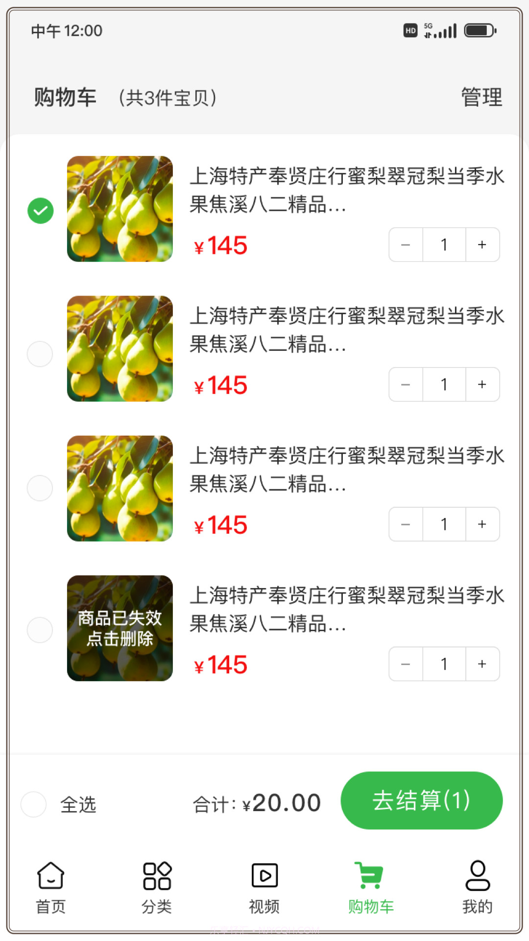 思亿甄选截图3 思亿甄选截图3