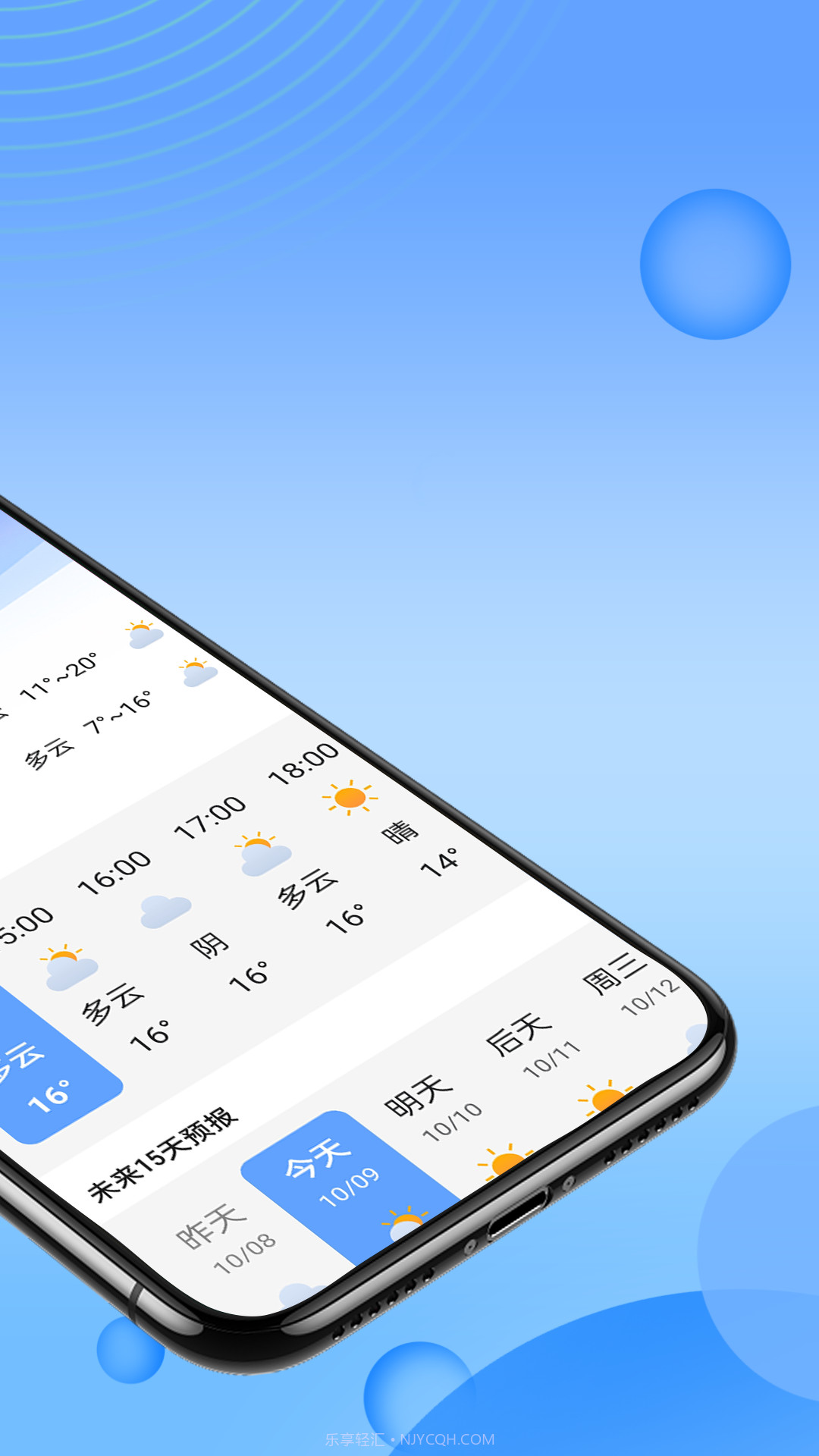 风云天气截图4 风云天气截图4