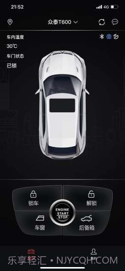 牛钥控车截图1