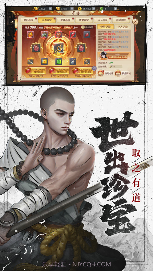 独孤武林截图4 独孤武林截图4