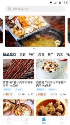 小朱自驾截图2 小朱自驾截图2