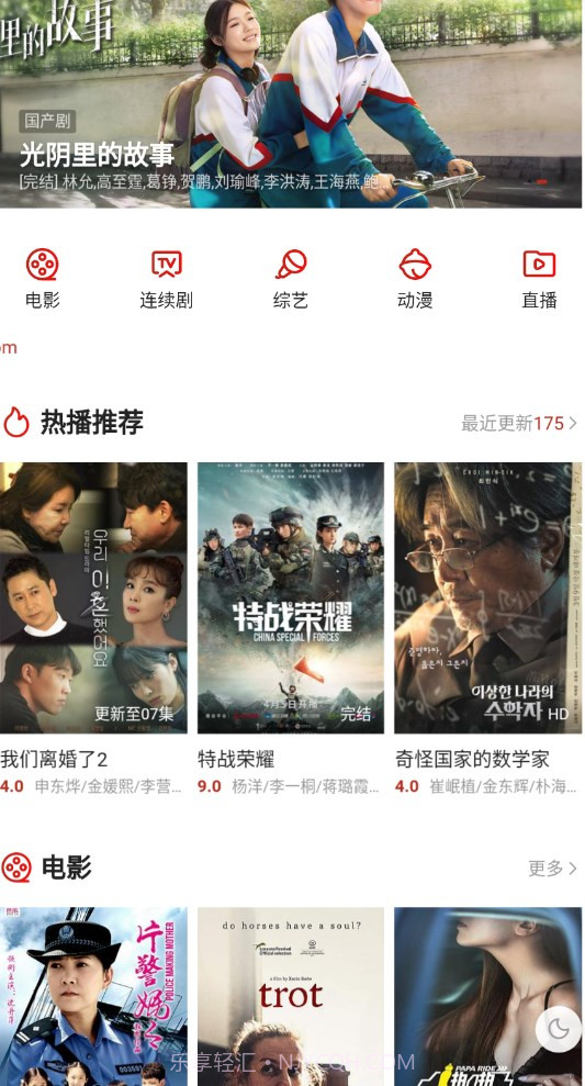 追剧狐影视截图2 追剧狐影视截图2