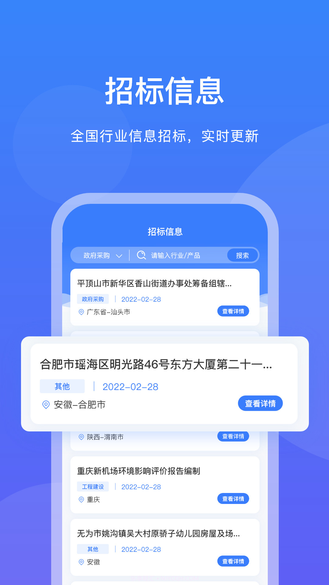 企客优单截图1 企客优单截图1