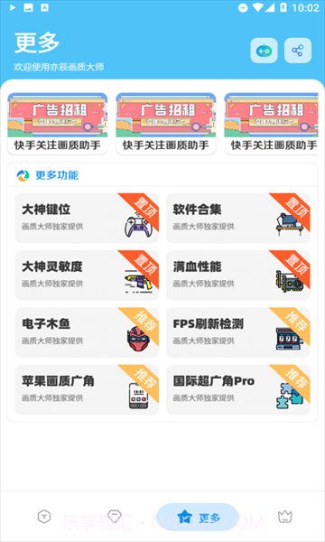 亦辰画质大师正式版截图1 亦辰画质大师正式版截图1
