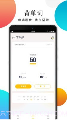 俄语日常用语截图2